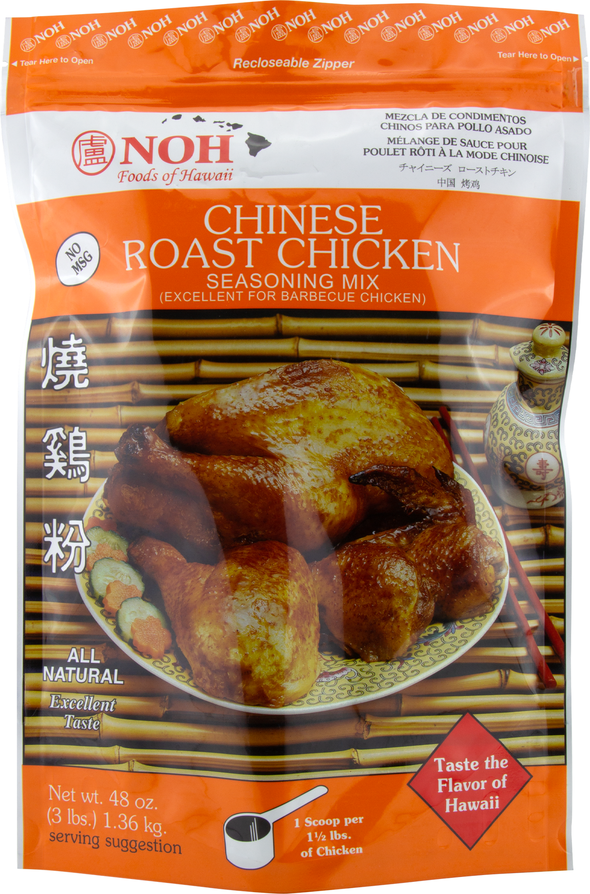 Seasoning Mix, Fried Rice, Chinese,5 - 3 POUND